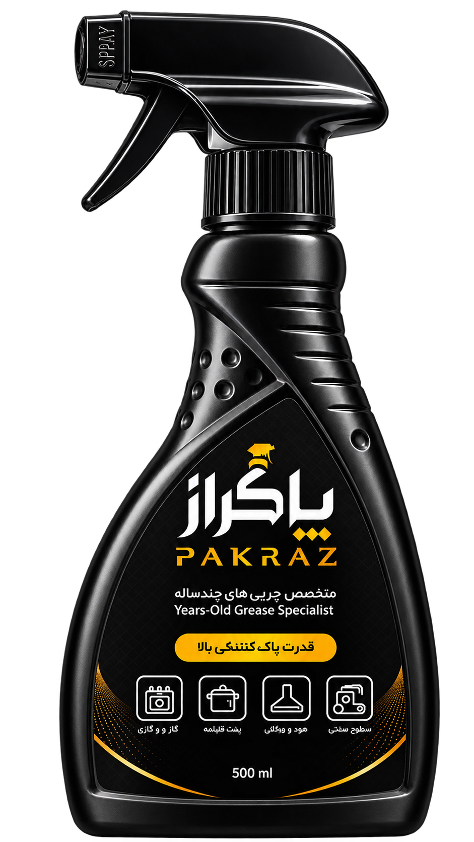 پاکراز مشکی