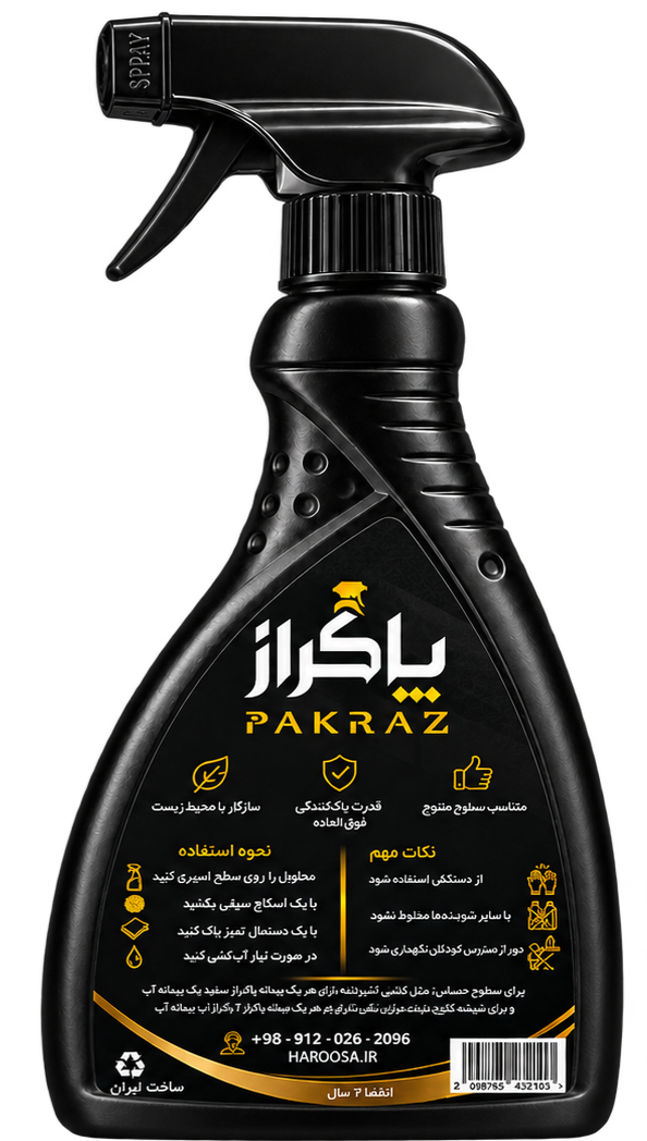 پاکراز مشکی